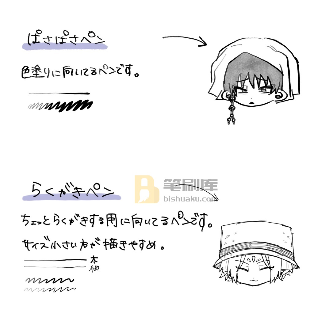 常用画笔