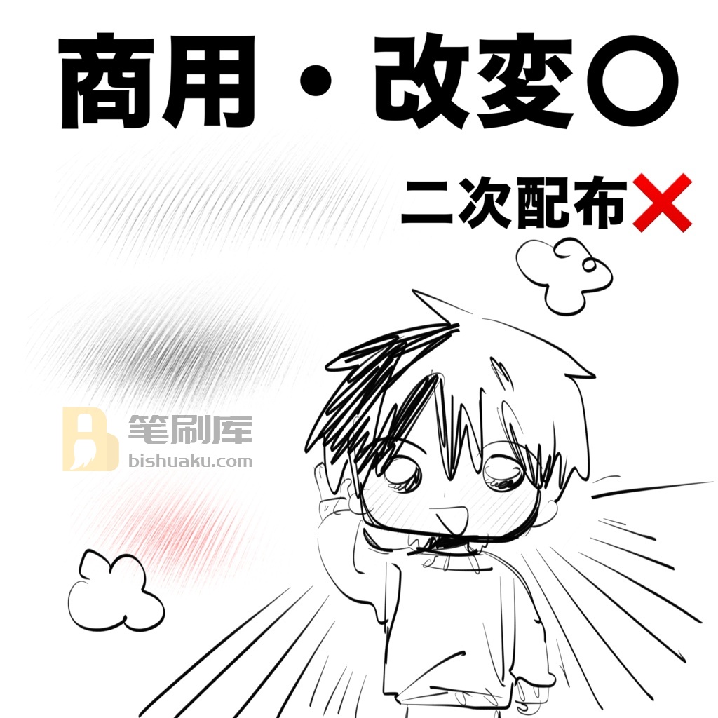 プロクリ用ほっぺブラシ