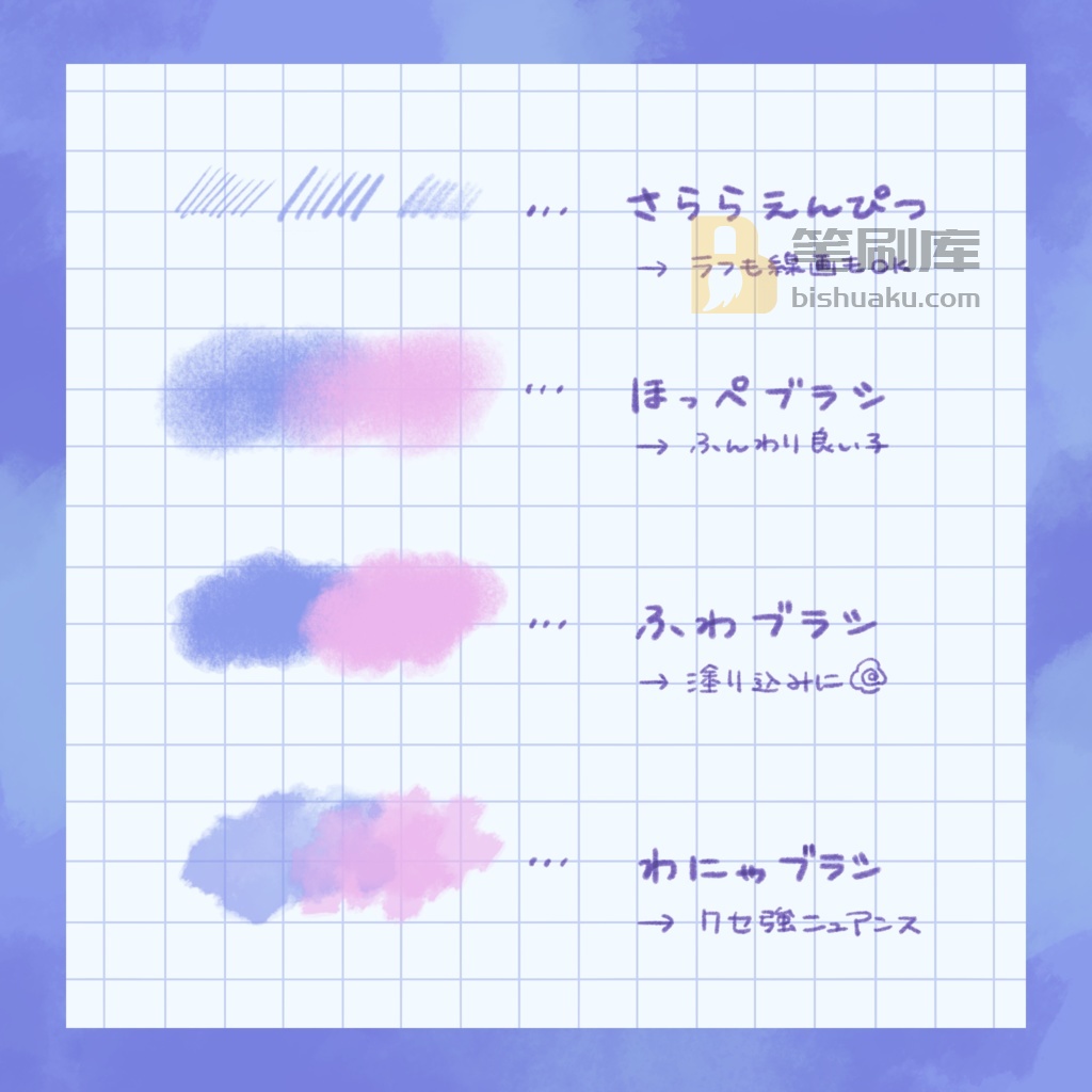 水彩笔刷