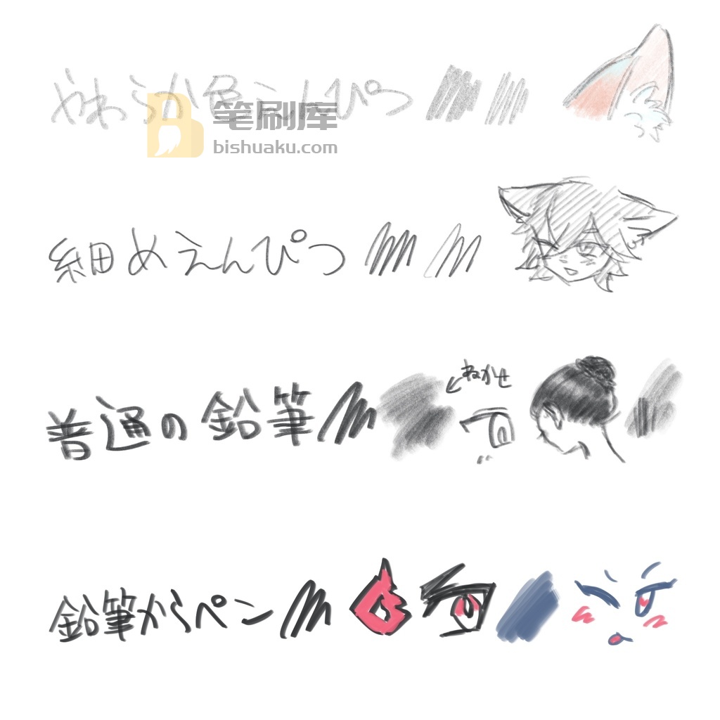 Procreate用铅笔系列画笔