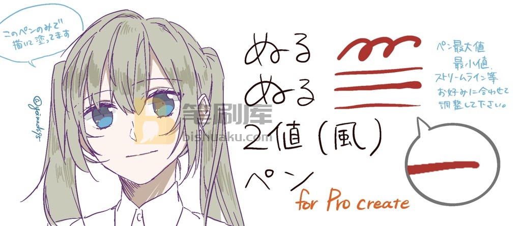 二值风格画笔 二值风格画笔