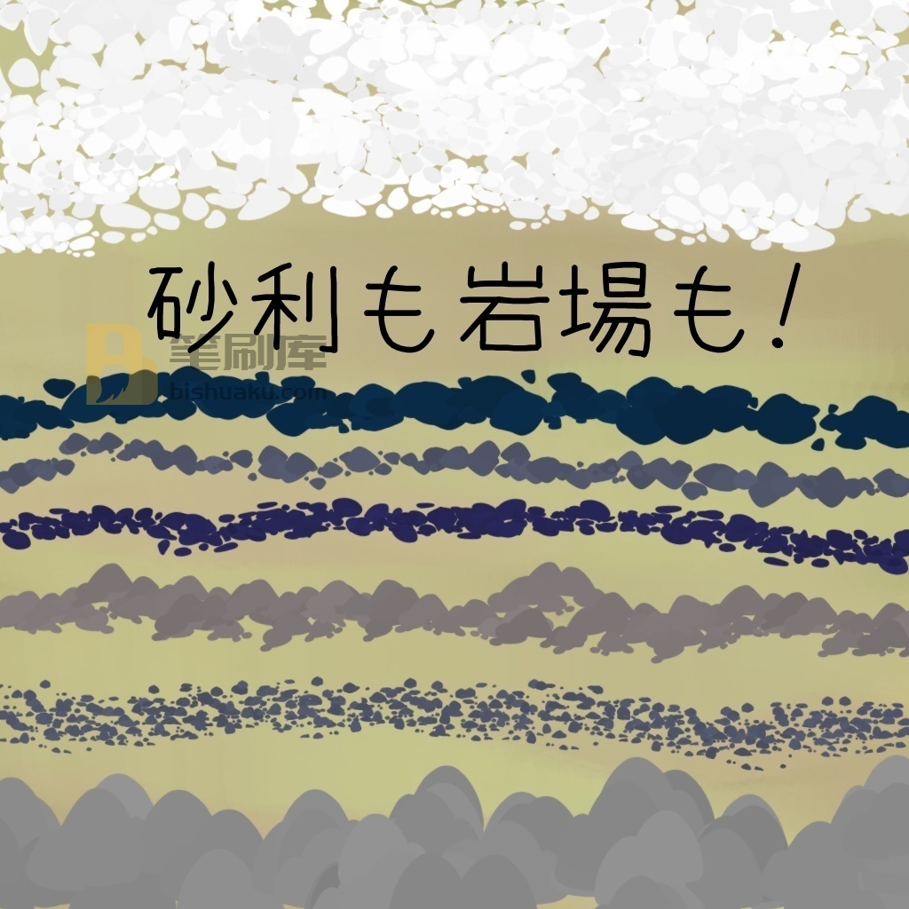 石头和砾石笔刷