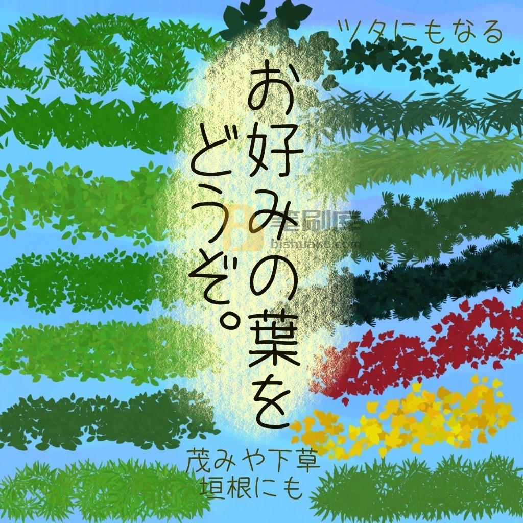 树木和森林笔刷 树木和森林笔刷