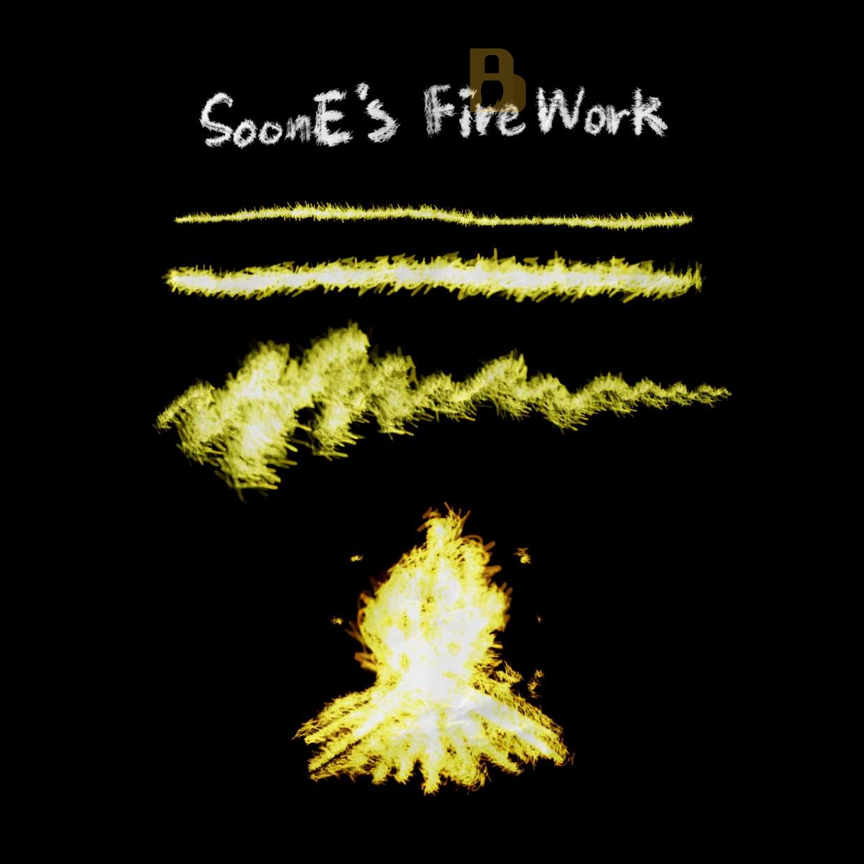 Soone的笔刷 Soone的笔刷