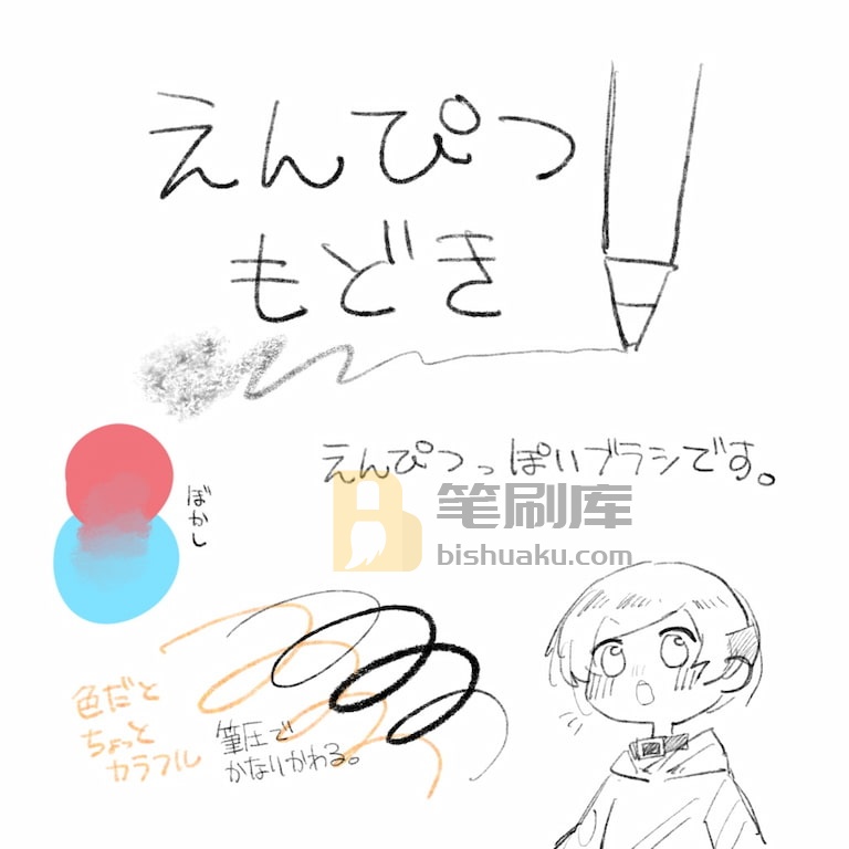 铅笔 铅笔