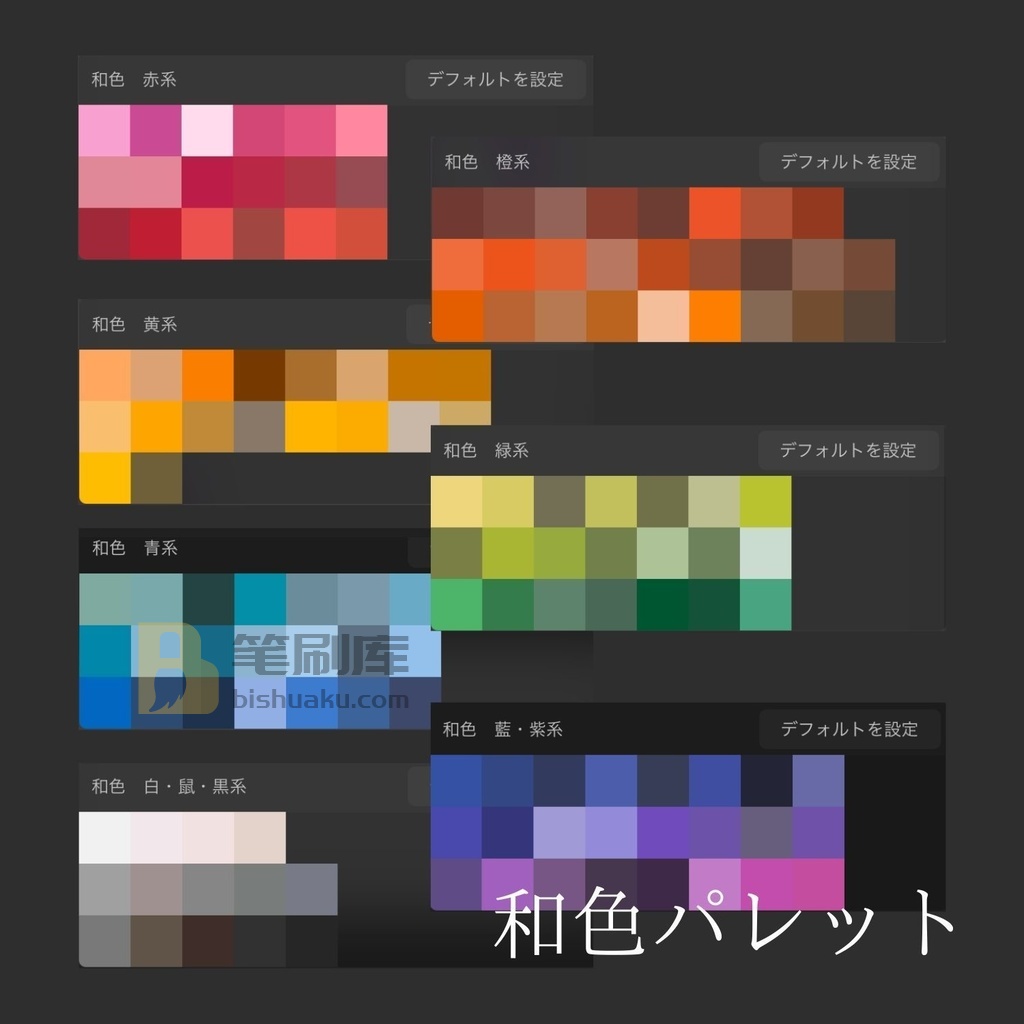 JIS惯用色色卡