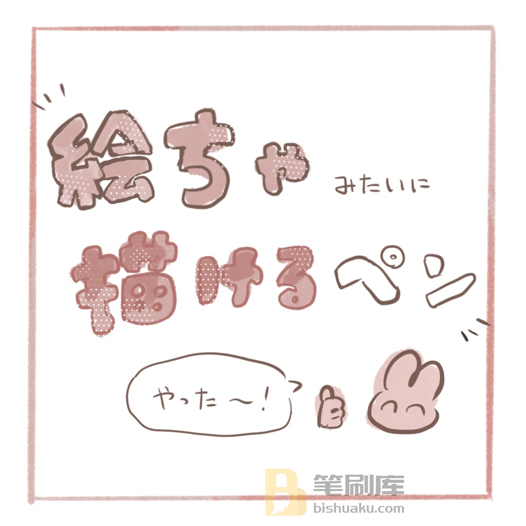 Procreate绘画笔刷