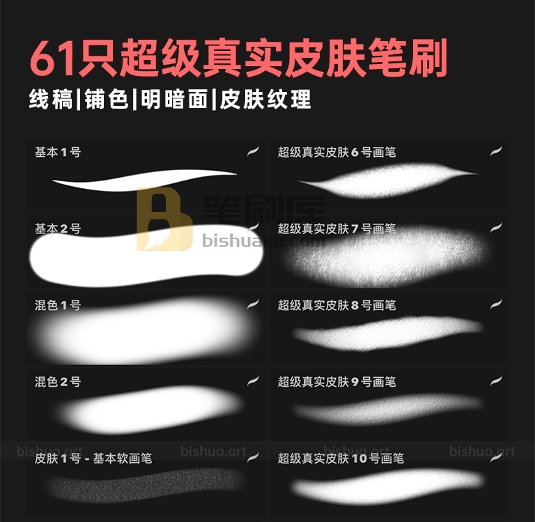 Procreate皮肤笔刷样式展示一