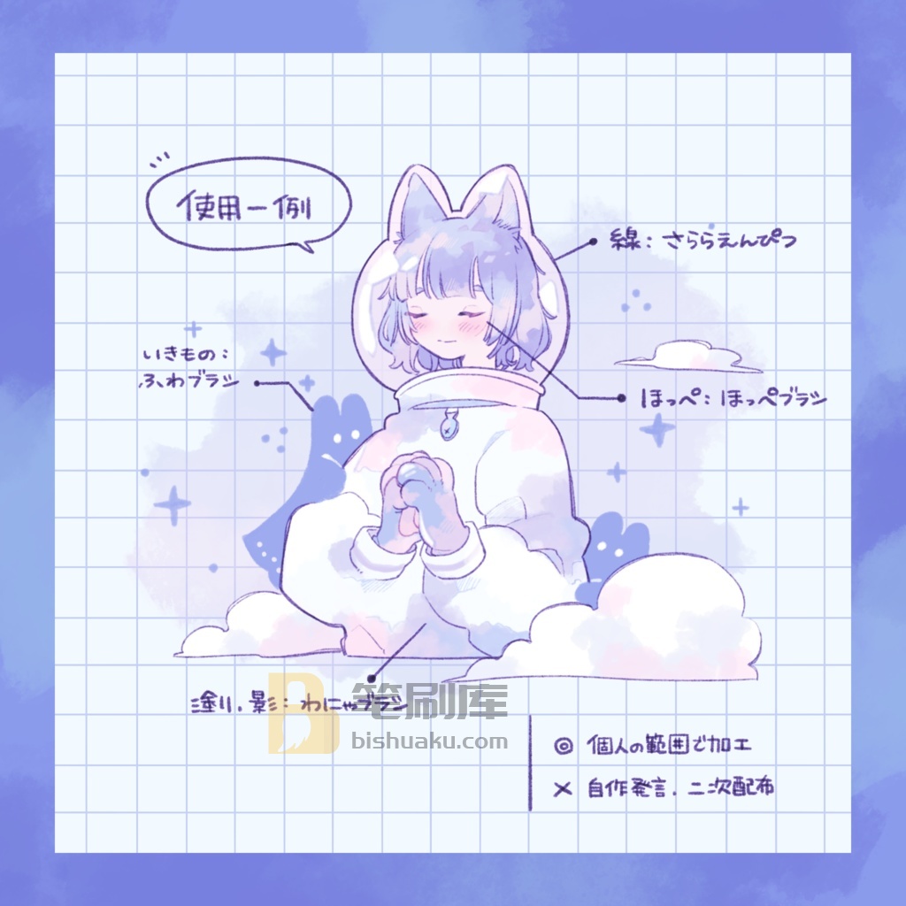 水彩笔刷