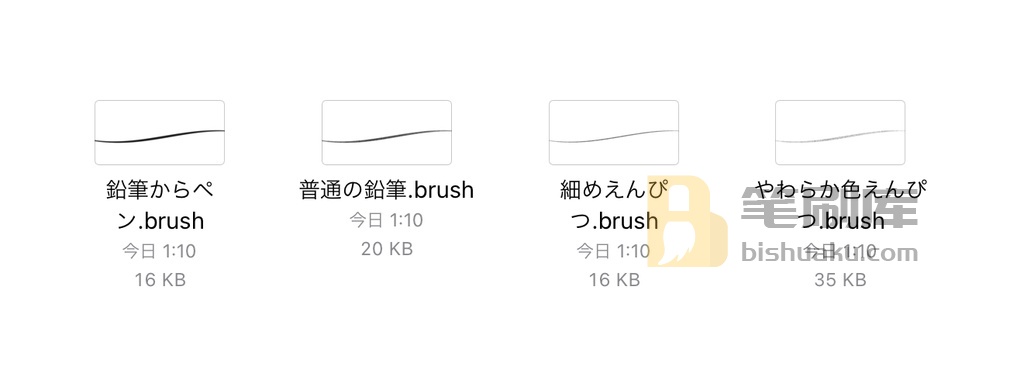 Procreate用铅笔系列画笔