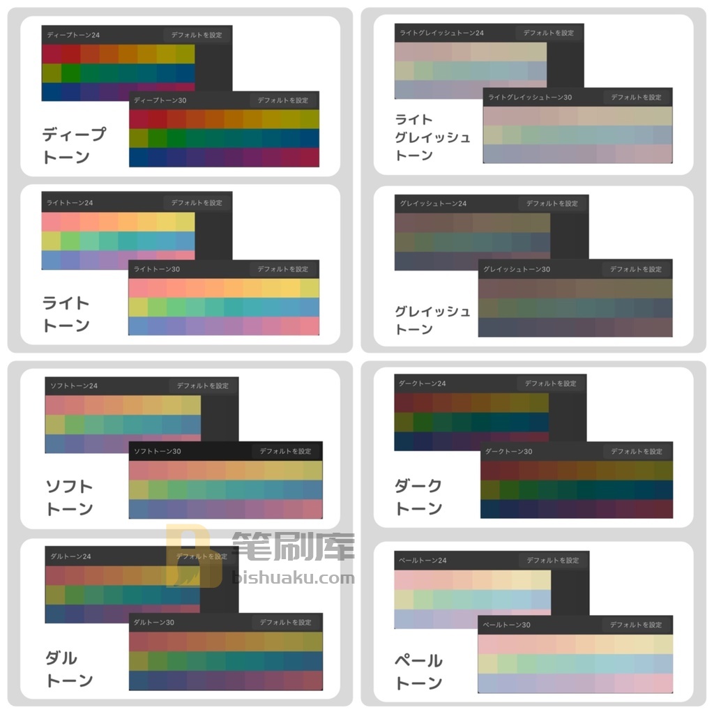 Procreate色卡 Procreate色卡