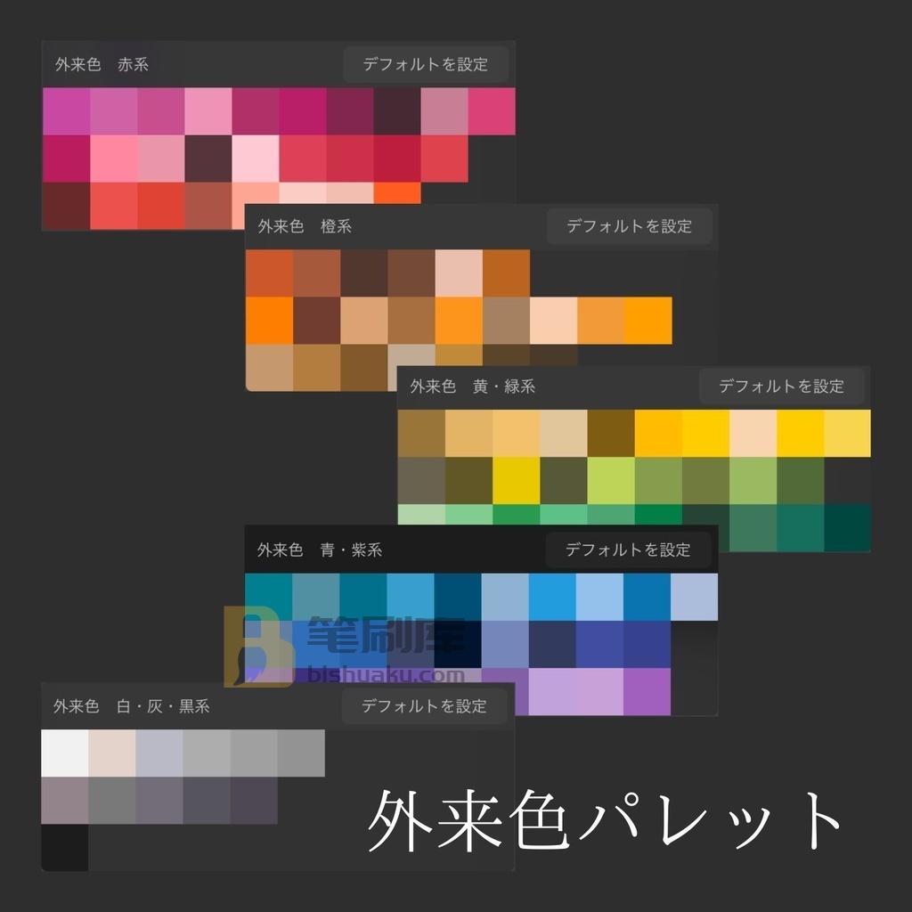 JIS惯用色色卡