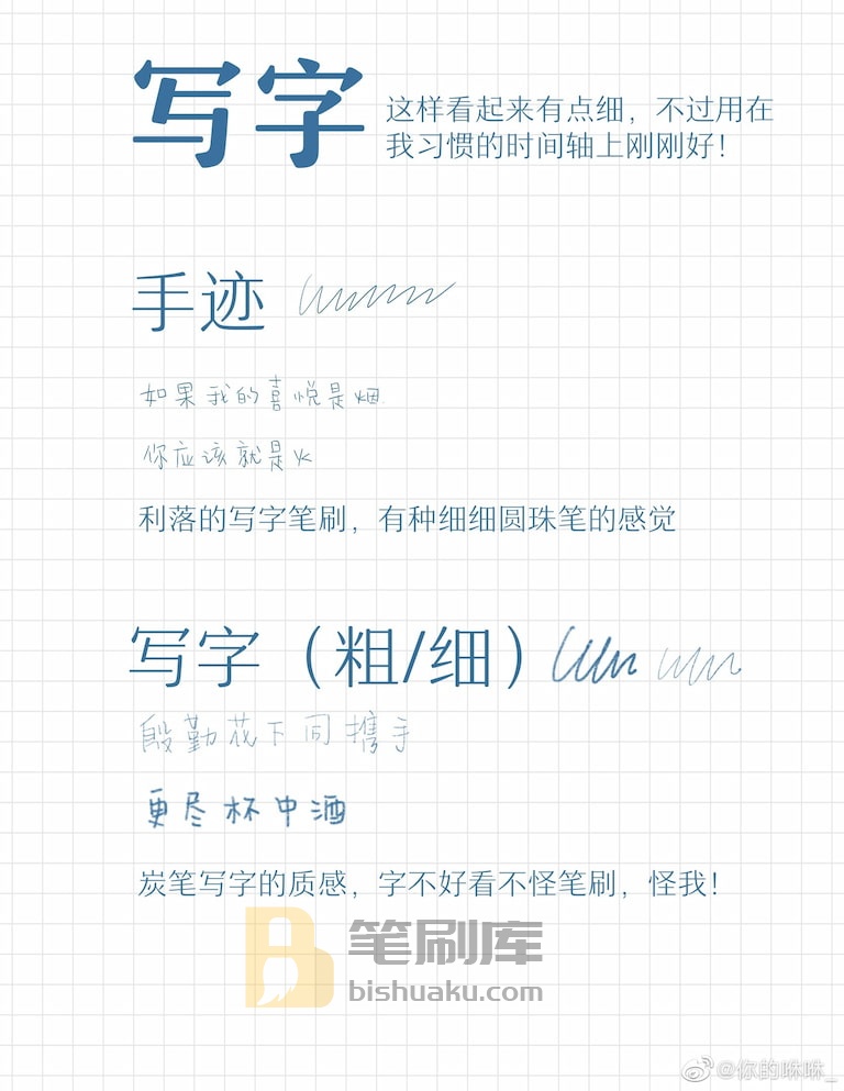 Procreate电子手账写字笔刷 Procreate电子手账写字笔刷
