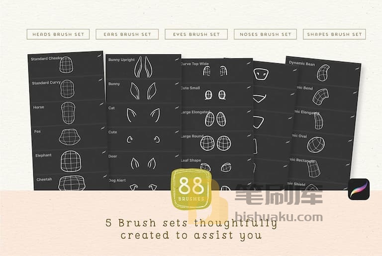 卡通角色辅助线笔刷预览-procreate
