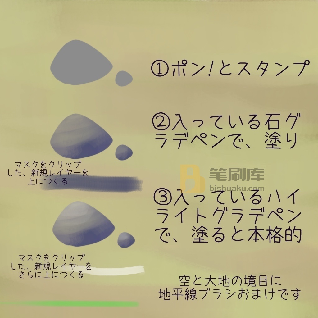 石头和砾石笔刷
