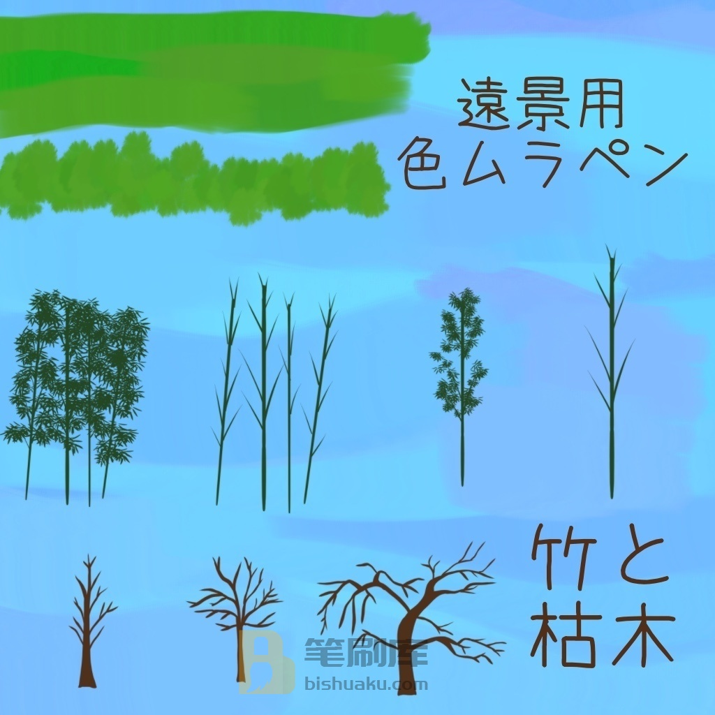 树木和森林笔刷 树木和森林笔刷