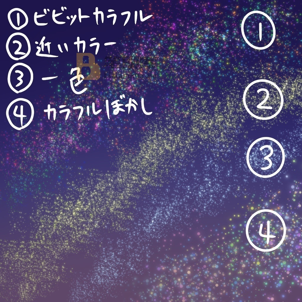 星空笔刷 星空笔刷