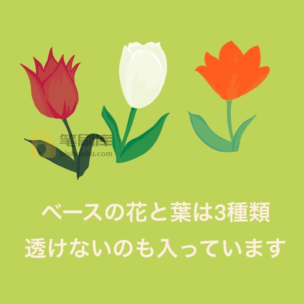 郁金香田笔刷