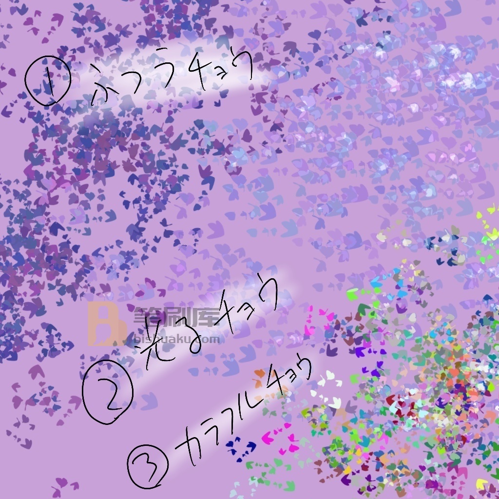 蝴蝶和花笔刷 蝴蝶和花笔刷
