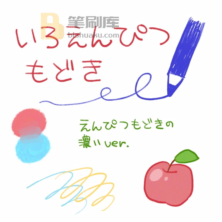 彩色铅笔 彩色铅笔