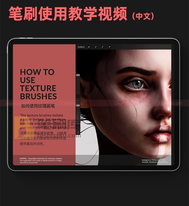 Procreate逼真皮肤笔刷教程