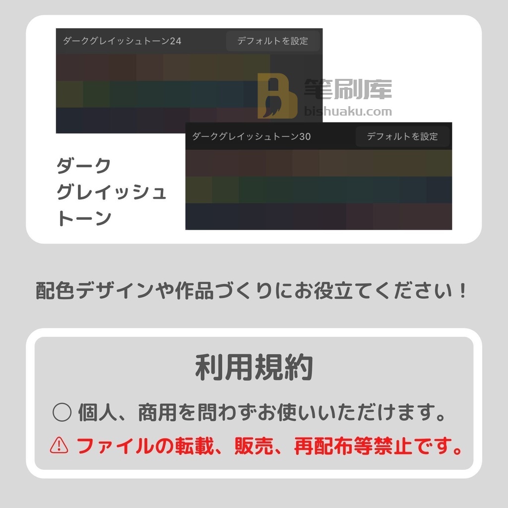 Procreate色卡 Procreate色卡