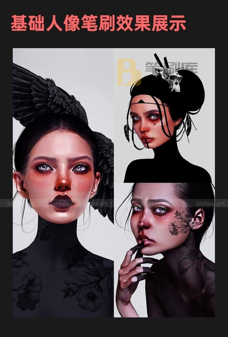 Procreate基础人像笔刷示例