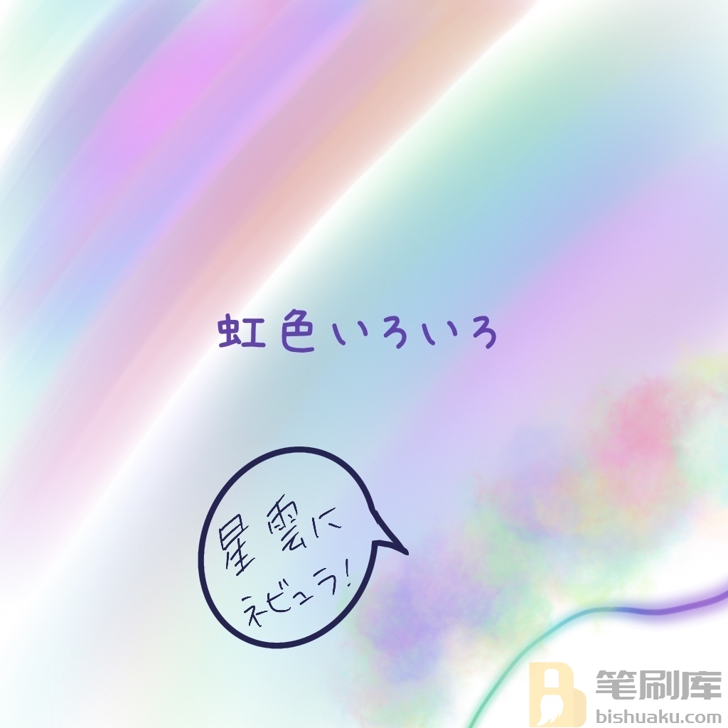 星空笔刷 星空笔刷