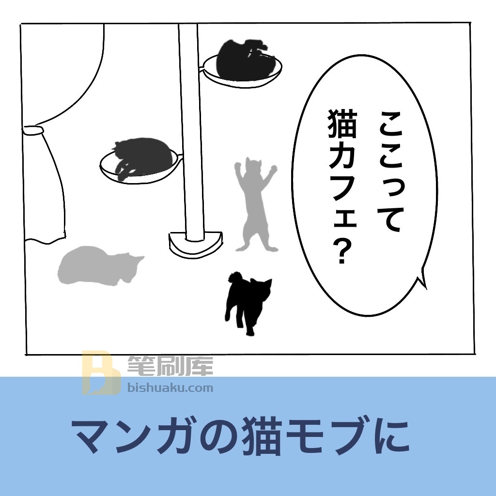 猫的笔刷 猫的笔刷