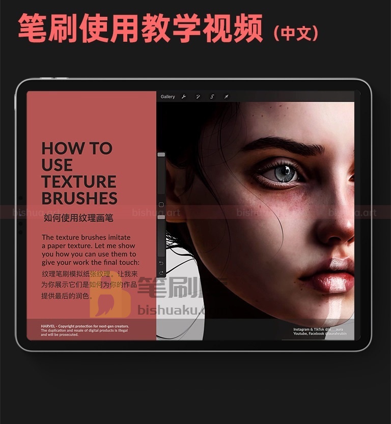 Procreate逼真皮肤笔刷教程