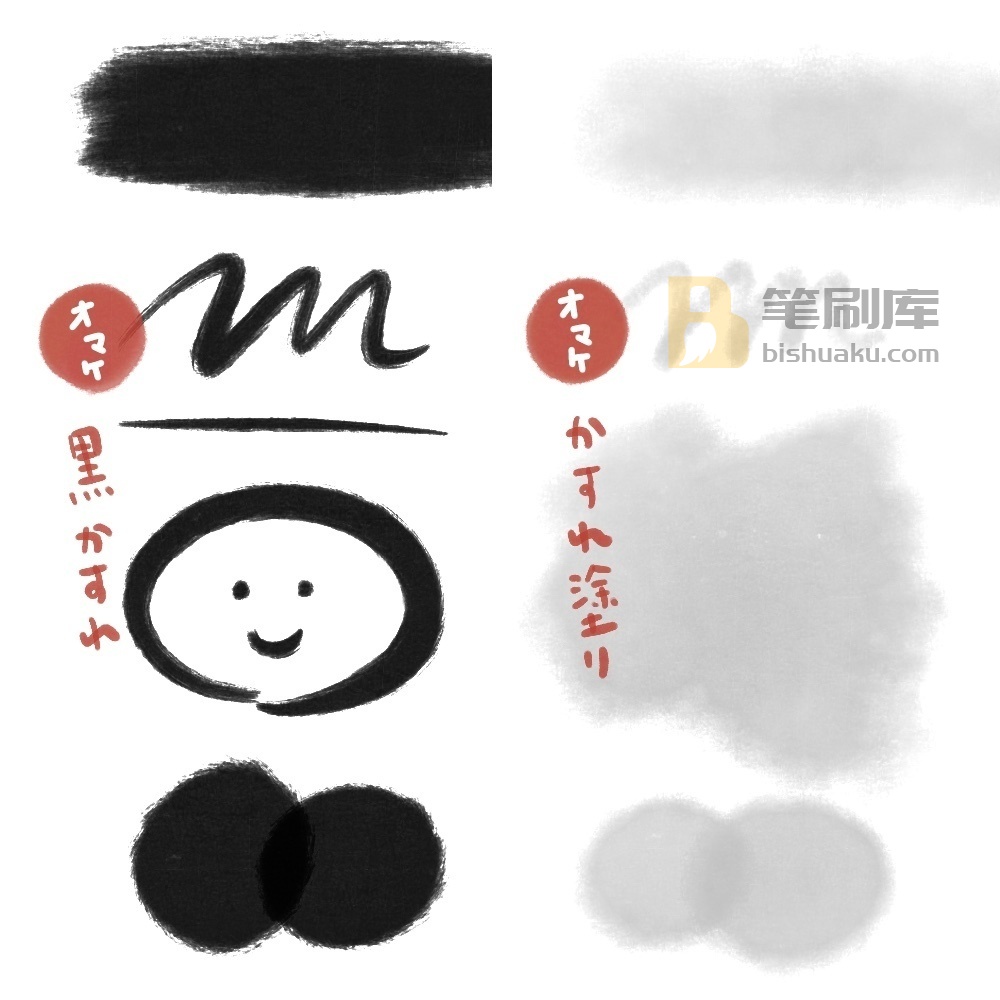  Procreate和笔笔刷套裝