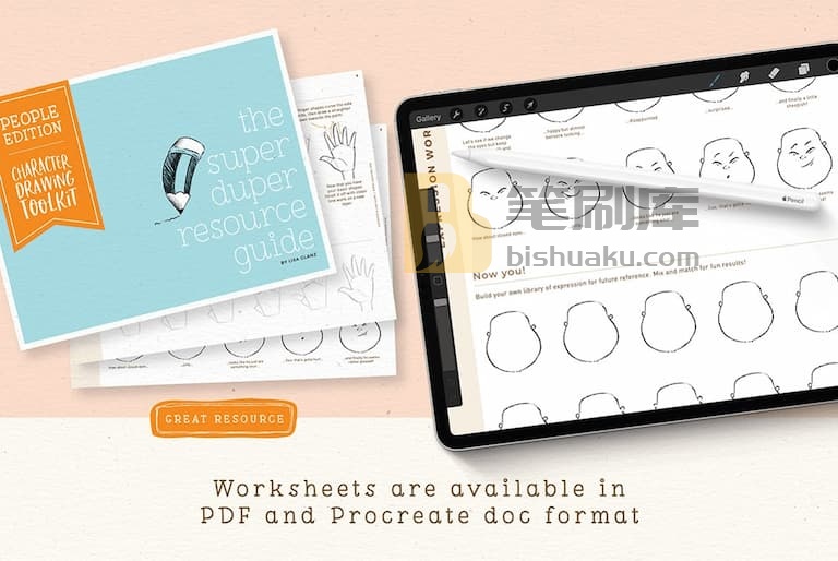 procreate卡通角色辅助线-PDF和Doc格式绘画练习表 procreate卡通角色辅助线-PDF和Doc格式绘画练习表