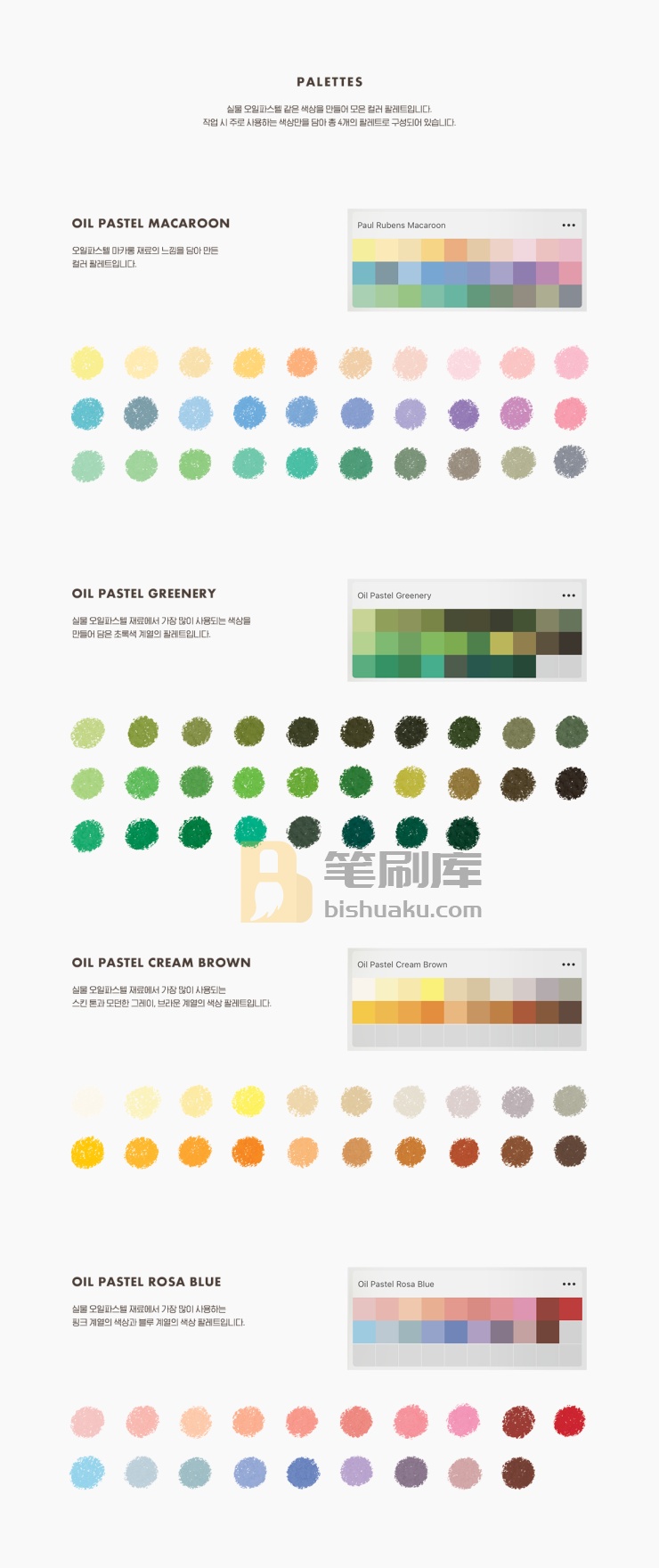 油画插画