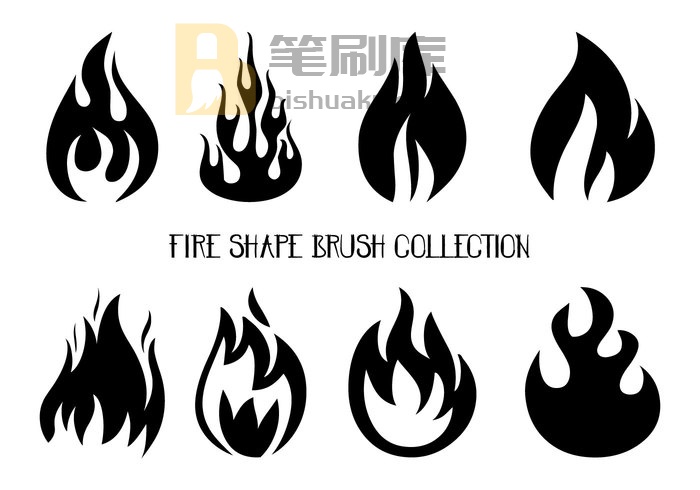 火形画笔收藏